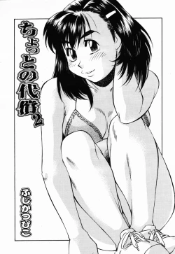 Page 298 of COMIC Momohime 2003-02