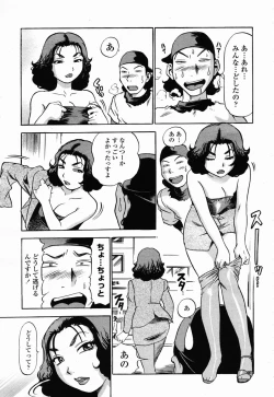 Page 29 of COMIC Momohime 2003-02
