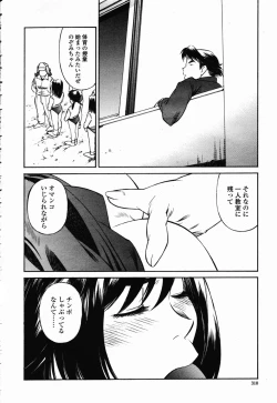 Page 305 of COMIC Momohime 2003-02