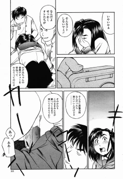 Page 310 of COMIC Momohime 2003-02