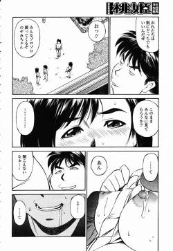 Page 311 of COMIC Momohime 2003-02