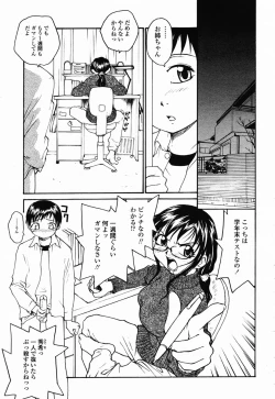 Page 316 of COMIC Momohime 2003-02