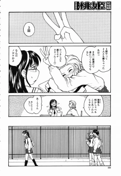 Page 319 of COMIC Momohime 2003-02