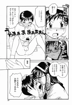 Page 322 of COMIC Momohime 2003-02