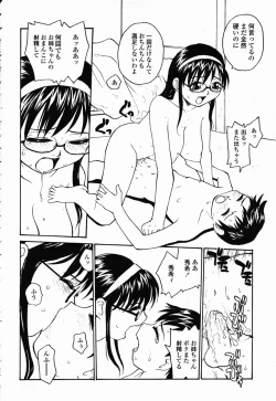 Page 329 of COMIC Momohime 2003-02