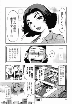 Page 32 of COMIC Momohime 2003-02