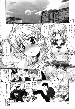 Page 356 of COMIC Momohime 2003-02