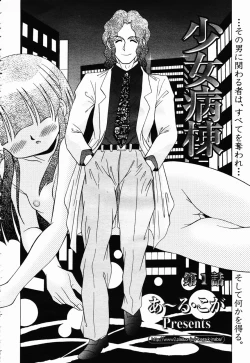 Page 360 of COMIC Momohime 2003-02