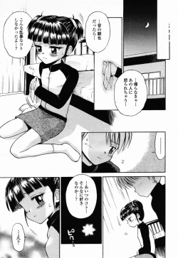 Page 381 of COMIC Momohime 2003-02