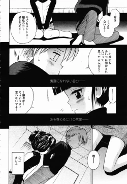 Page 382 of COMIC Momohime 2003-02