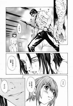 Page 75 of COMIC Momohime 2003-02