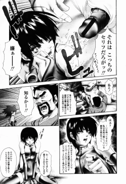 Page 83 of COMIC Momohime 2003-02