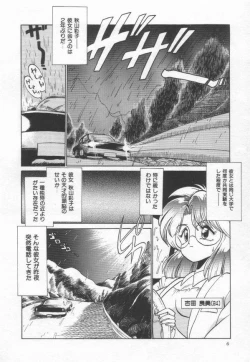 Page 10 of Chachaki Jirushi Special Blend