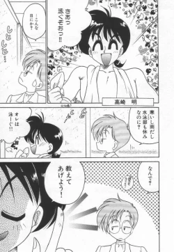 Page 114 of Chachaki Jirushi Special Blend