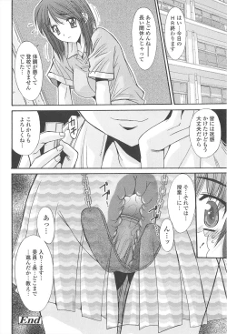 Page 102 of Naka de Dasasete ARu