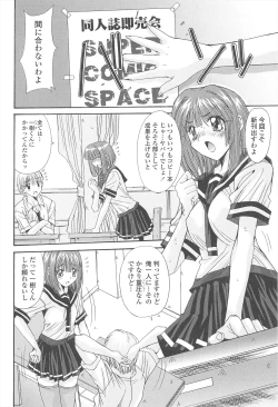 Page 104 of Naka de Dasasete ARu