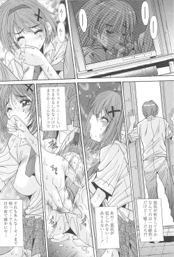 Page 10 of Naka de Dasasete ARu