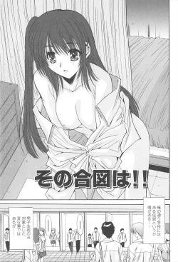 Page 119 of Naka de Dasasete ARu