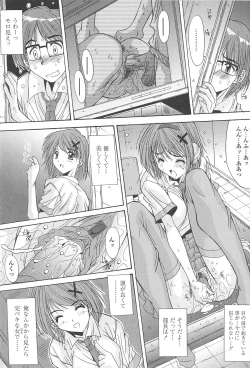 Page 11 of Naka de Dasasete ARu
