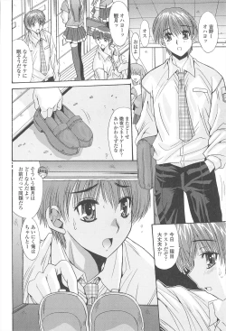 Page 120 of Naka de Dasasete ARu