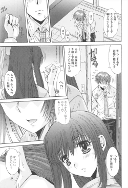 Page 123 of Naka de Dasasete ARu