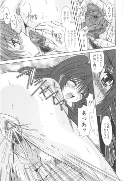 Page 129 of Naka de Dasasete ARu