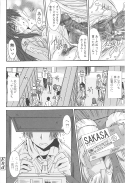 Page 134 of Naka de Dasasete ARu