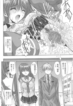 Page 150 of Naka de Dasasete ARu