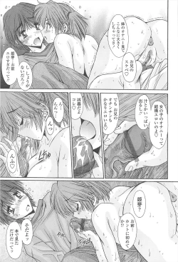 Page 159 of Naka de Dasasete ARu