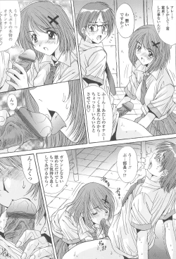 Page 16 of Naka de Dasasete ARu