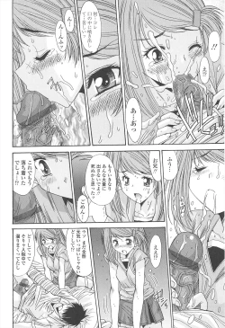 Page 174 of Naka de Dasasete ARu