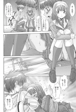 Page 184 of Naka de Dasasete ARu