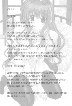 Page 195 of Naka de Dasasete ARu