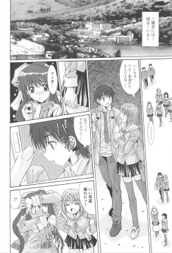 Page 26 of Naka de Dasasete ARu