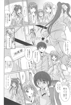 Page 28 of Naka de Dasasete ARu