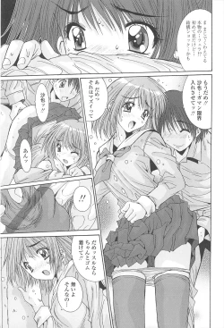 Page 33 of Naka de Dasasete ARu