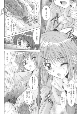 Page 36 of Naka de Dasasete ARu