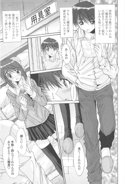 Page 43 of Naka de Dasasete ARu