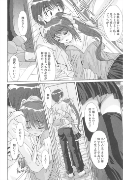 Page 44 of Naka de Dasasete ARu