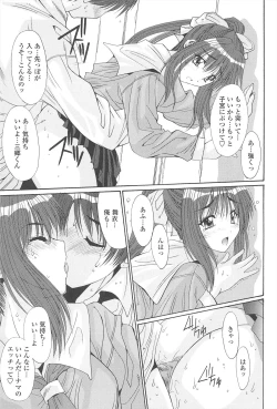 Page 51 of Naka de Dasasete ARu