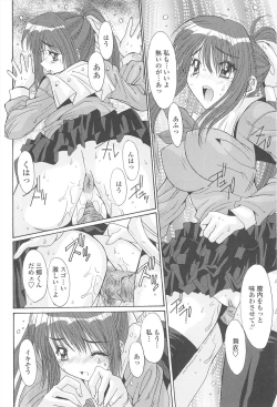 Page 52 of Naka de Dasasete ARu