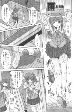 Page 55 of Naka de Dasasete ARu