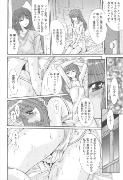 Page 60 of Naka de Dasasete ARu