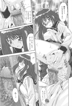 Page 81 of Naka de Dasasete ARu