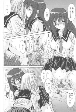 Page 84 of Naka de Dasasete ARu