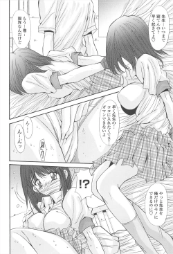 Page 92 of Naka de Dasasete ARu