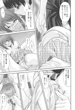 Page 93 of Naka de Dasasete ARu