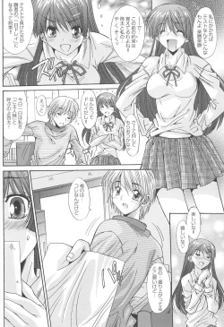 Page 108 of Aigan Otome