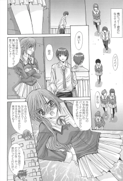 Page 10 of Aigan Otome