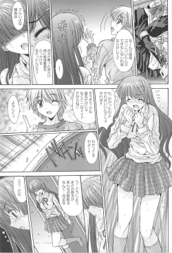 Page 111 of Aigan Otome